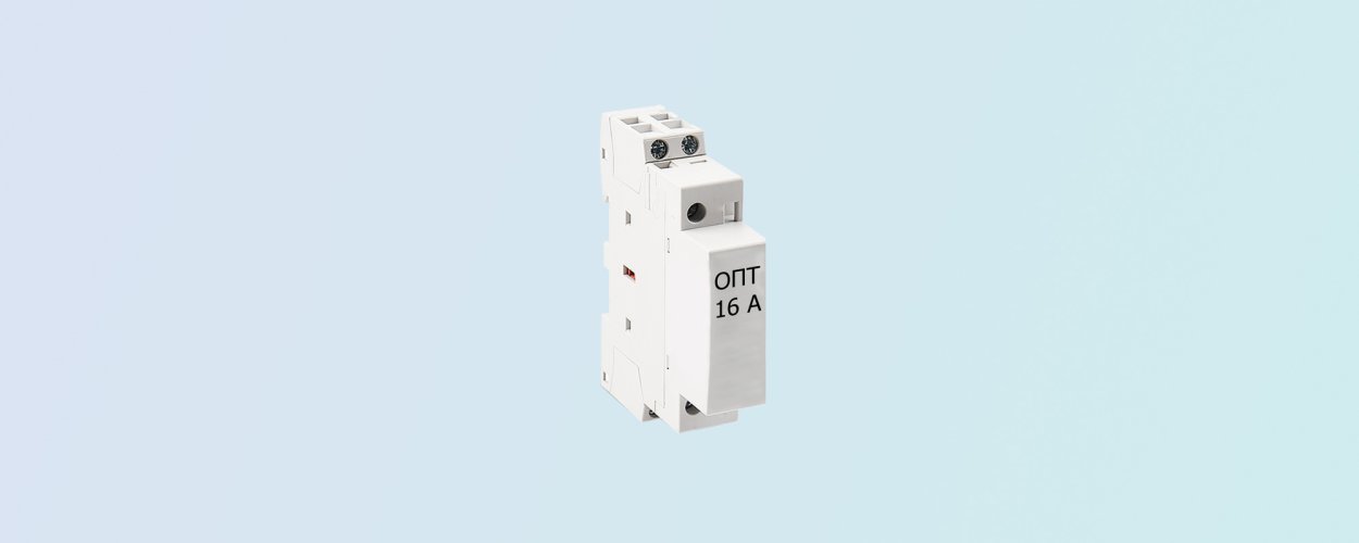 ОПТ 16А 3 полюса